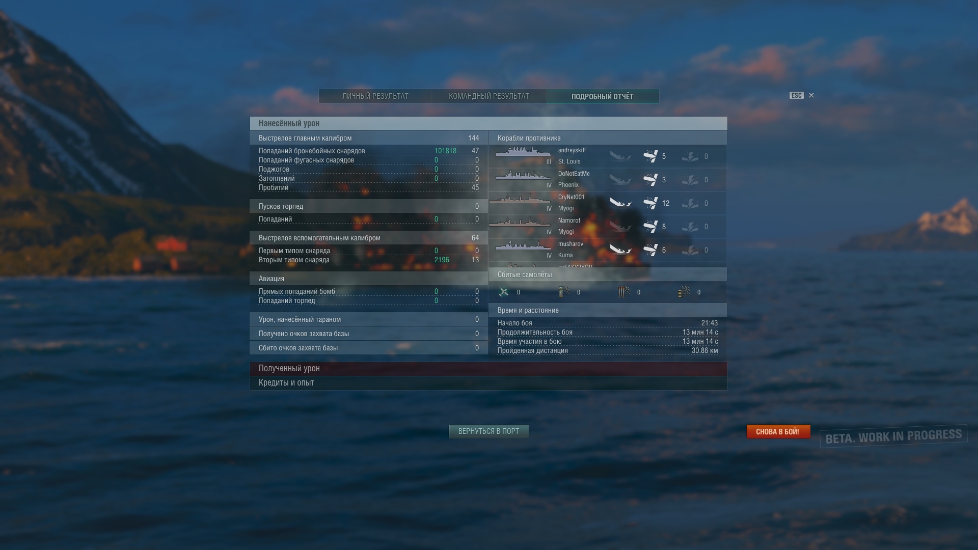 не удается найти ip адрес сервера с помощью dns world of warships фото 109