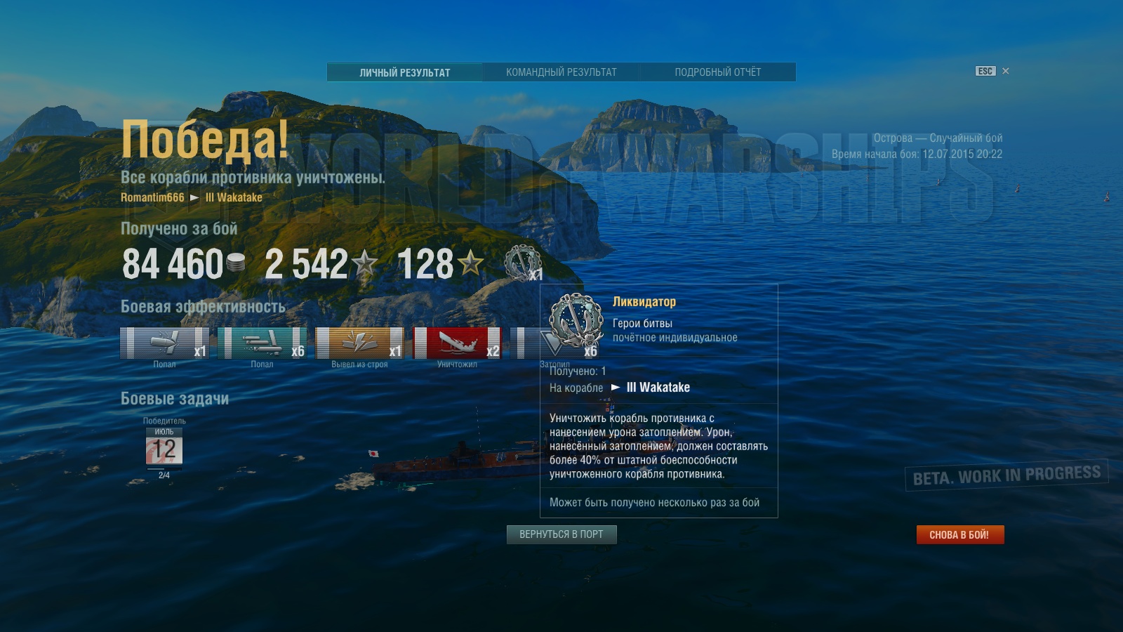 не удалось найти ip адрес сервера с помощью dns world of warships фото 93