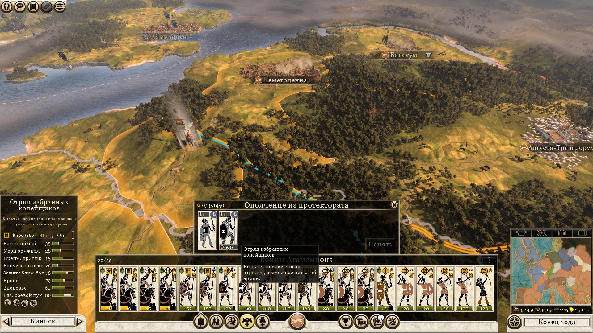 Total war rome 2 steam трейнер фото 63