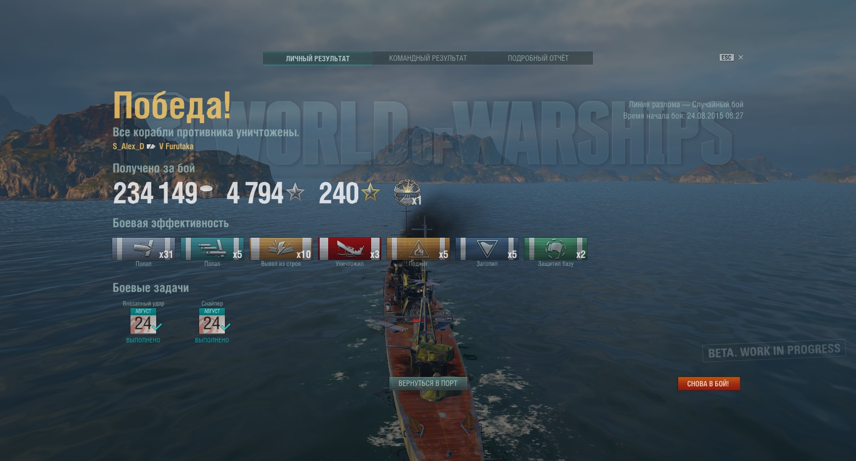 World of warships ошибка