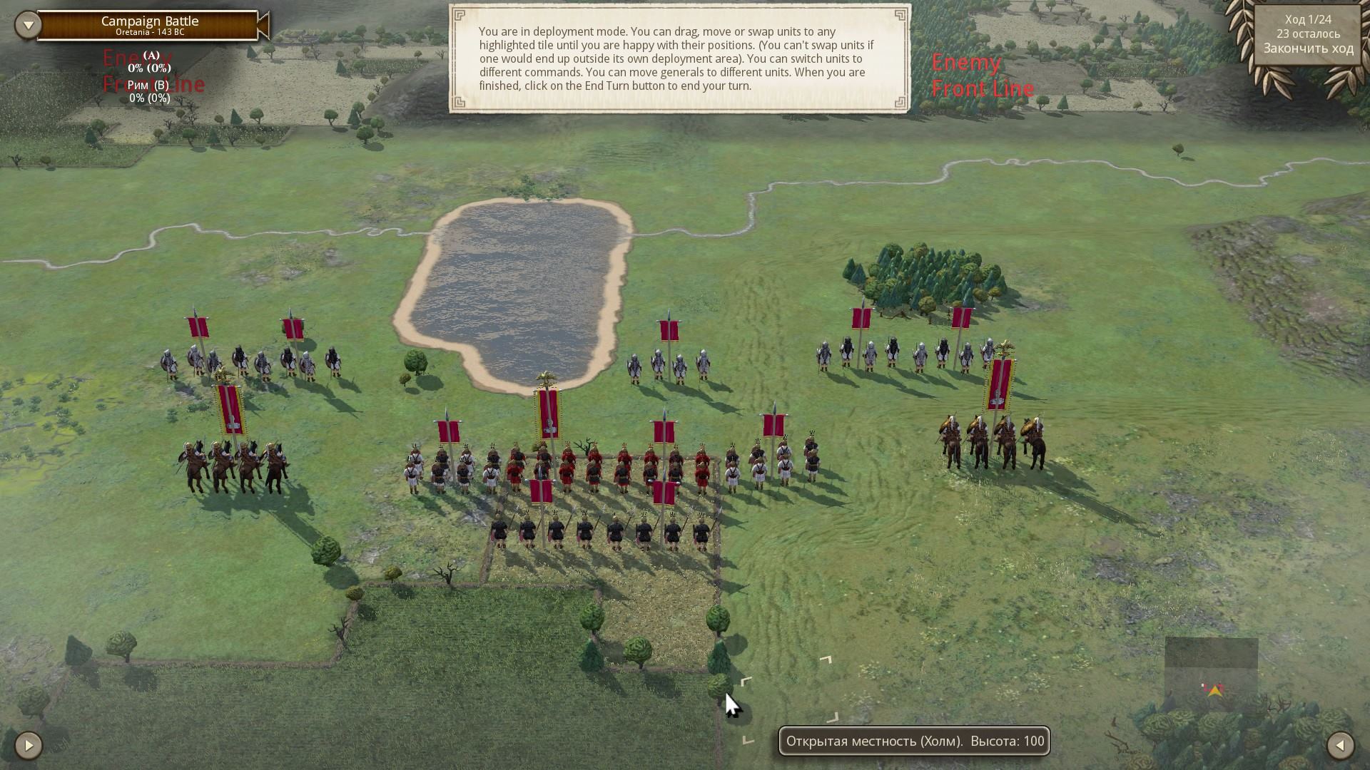 Field of glory empires