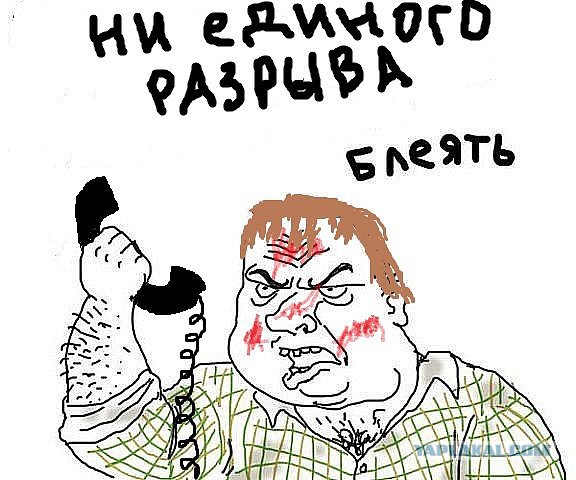 Сеять блеять. Ни единого разрыва Мем. Не было ни единого разрыва.