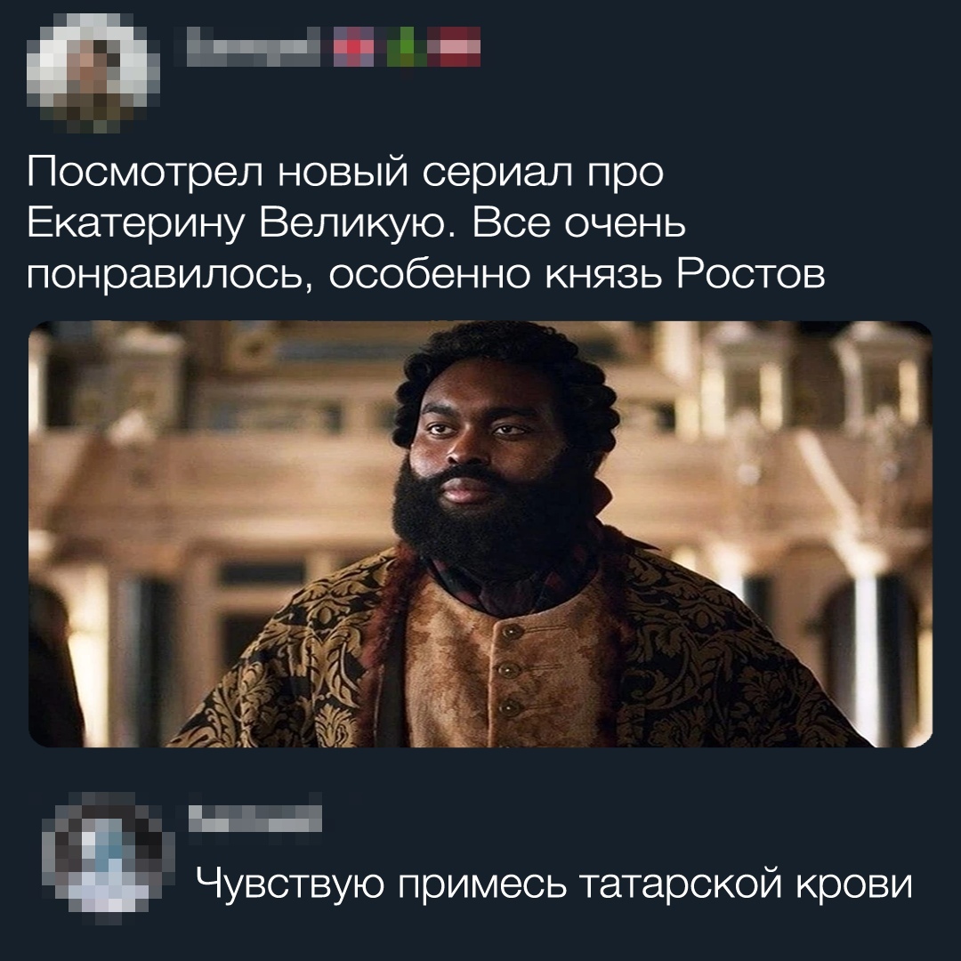 Князь Ростов негр сериал