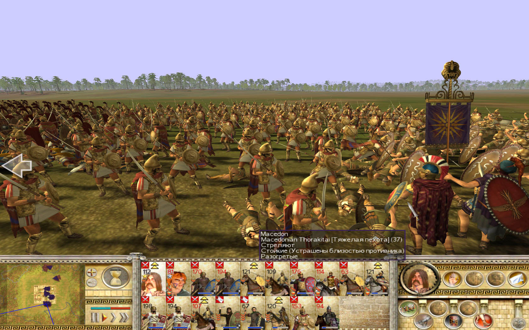 скачать русификатор для rome total war steam фото 55