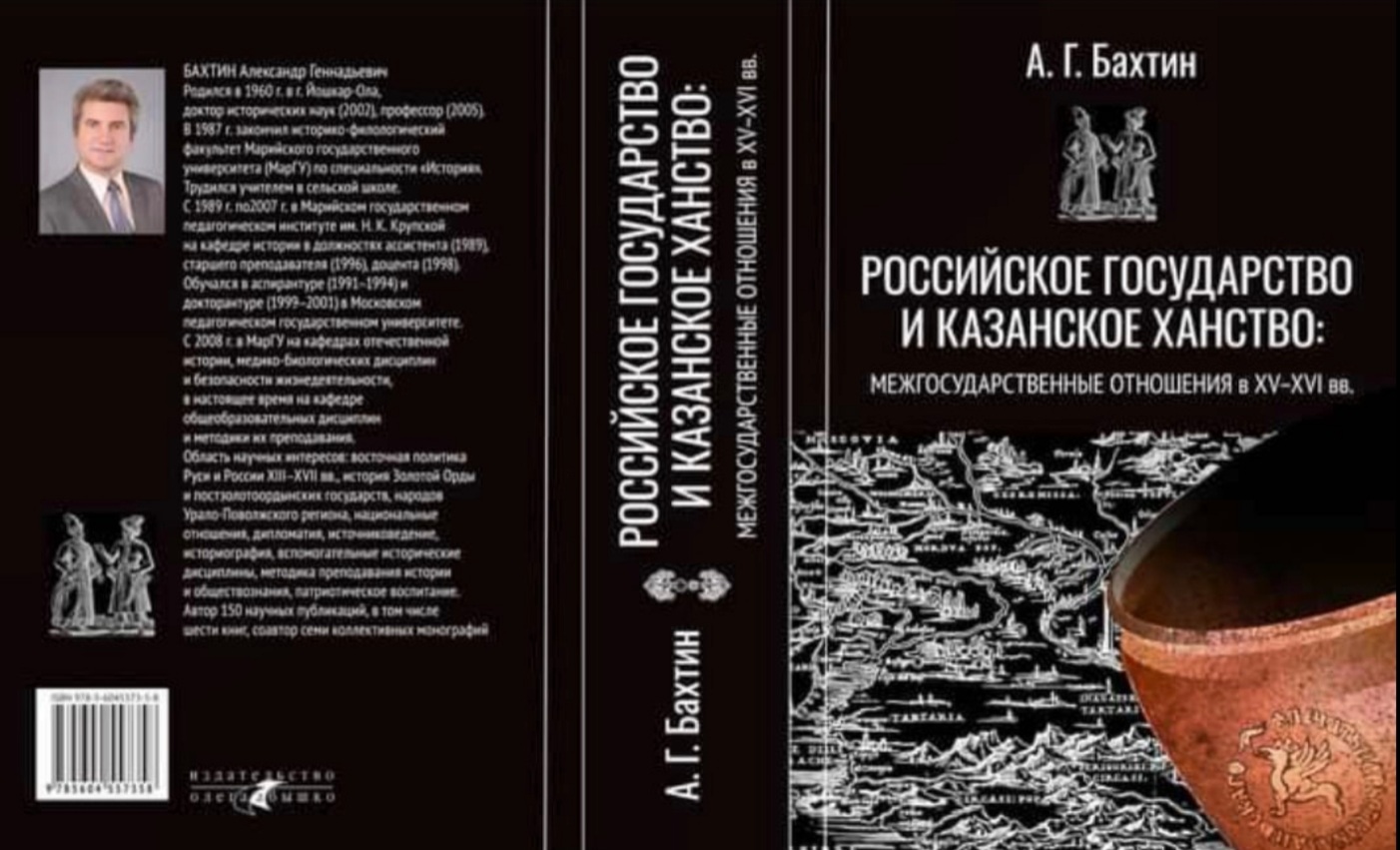 Книга профессора Левина 2022. Басалай а. а. профессор книги. Книги профессора Багирова про Русов. Древнегреческий Соболевский Абышко фото страниц внутри купить.