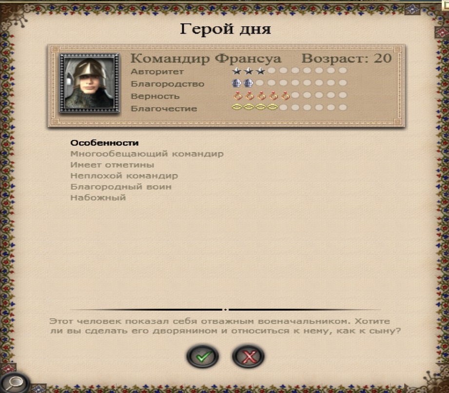 Imperial