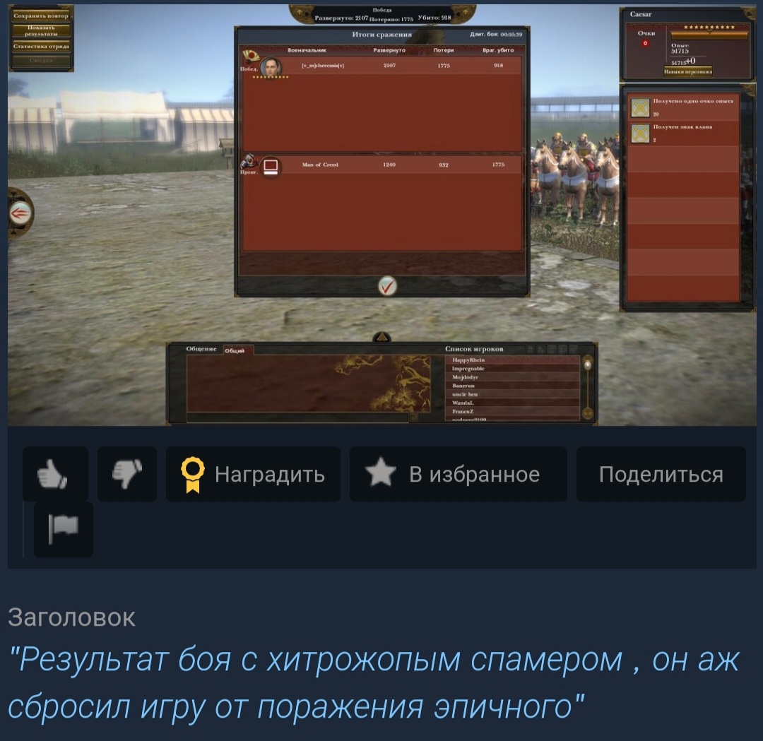 Shogun 2 total war steam не запускается фото 13