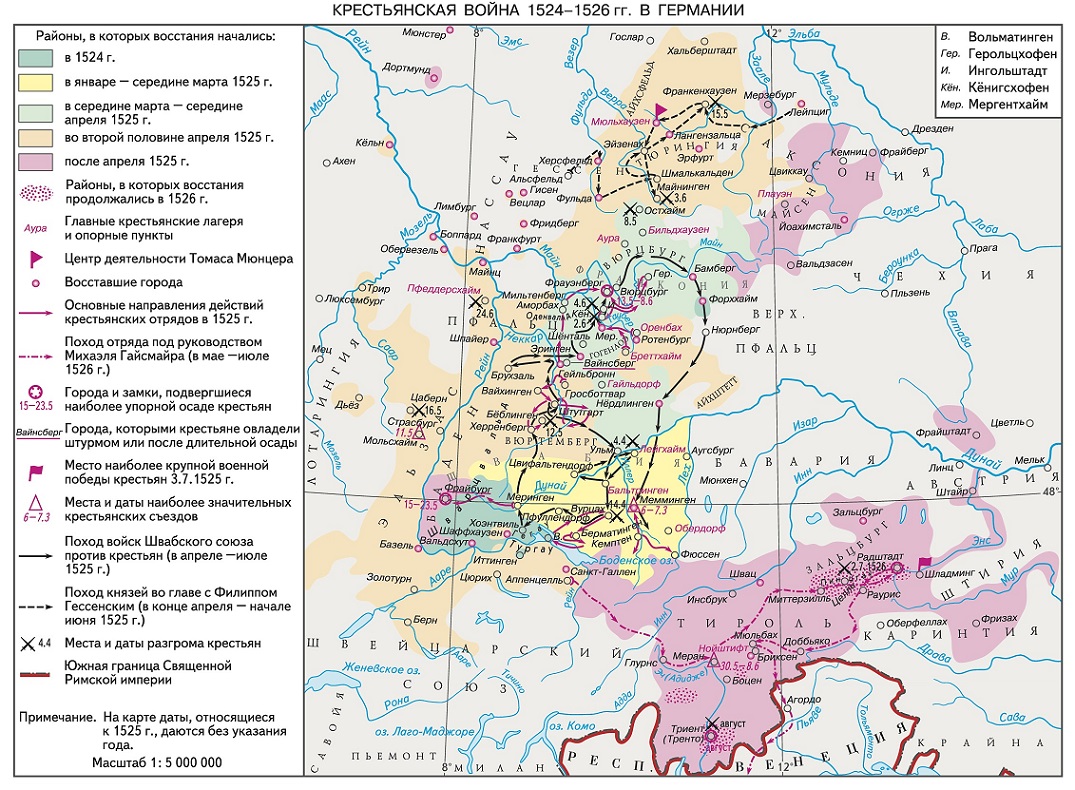 1 января 1526. Крестьянская война в Германии 1524-1525 карта. Крестьянская война в Германии 1524-1526 карта. Крестьянская война в Германии карта. Восстание крестьян в Германии 1525.