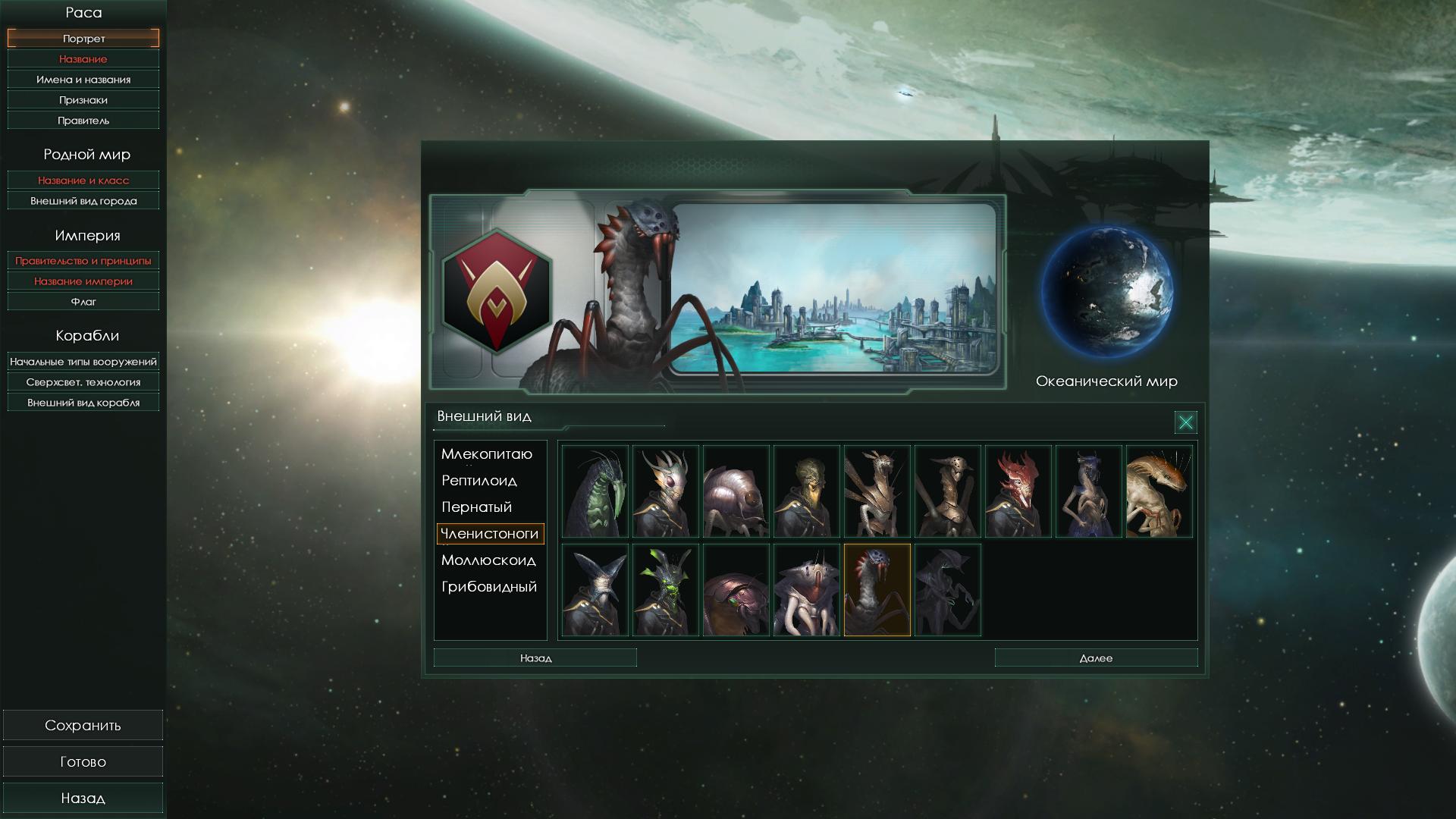 Imperial