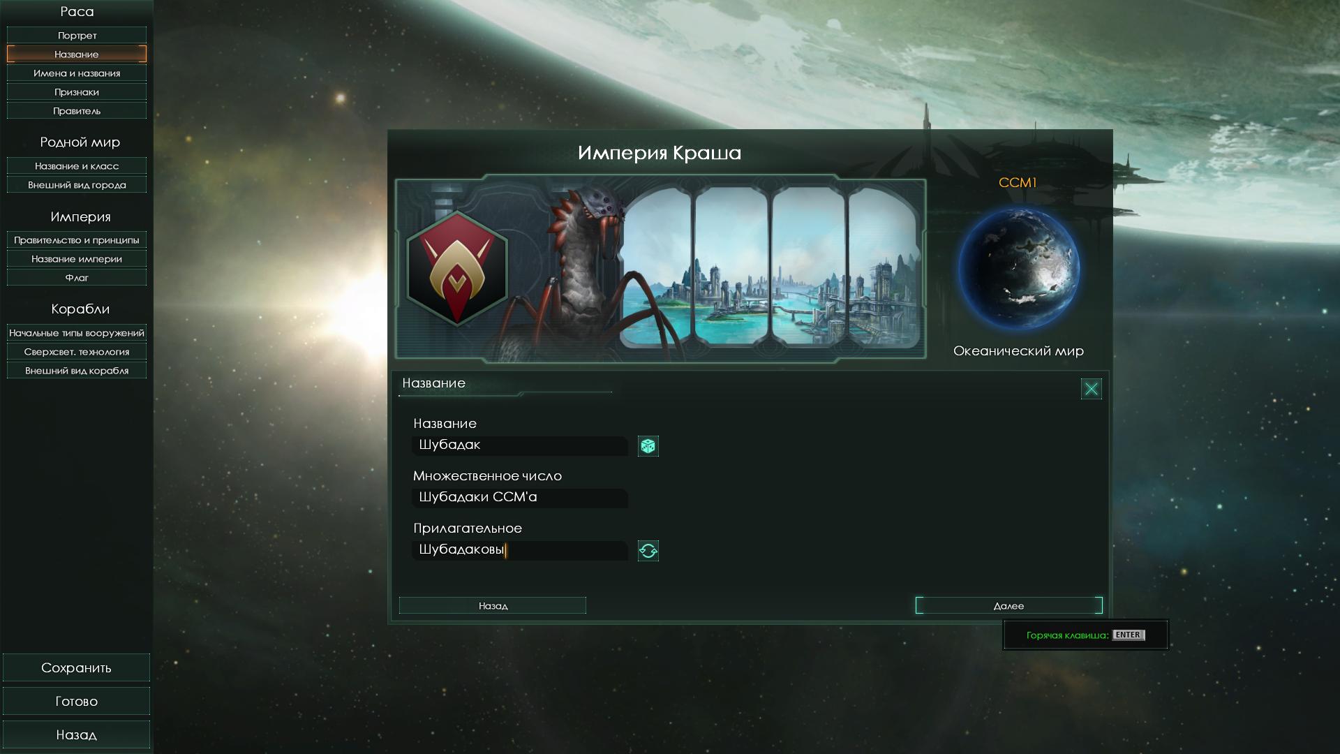 Stellaris артефакты