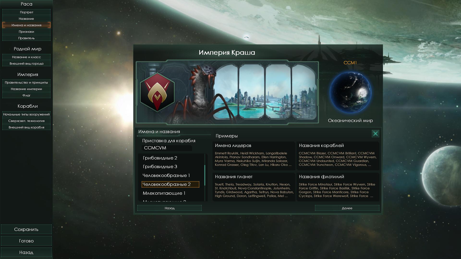 Stellaris ui