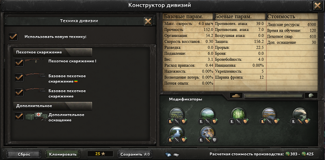 Хои 4 читы на снаряжение. Hearts of iron 4 ветка исследования. Чит коды hearts of iron 4. Hearts of iron 4 ветка исследования. Hearts of iron 4 технологии.