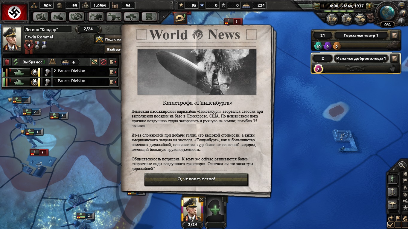 Paradox crash reporter hearts of iron 4. Крушение Гинденбурга Hearts of Iron 4. Hearts of Iron 4 дирижабль Гинденбург. Катастрофа Гинденбурга Hearts of Iron. О человечество Гинденбург hoi 4.