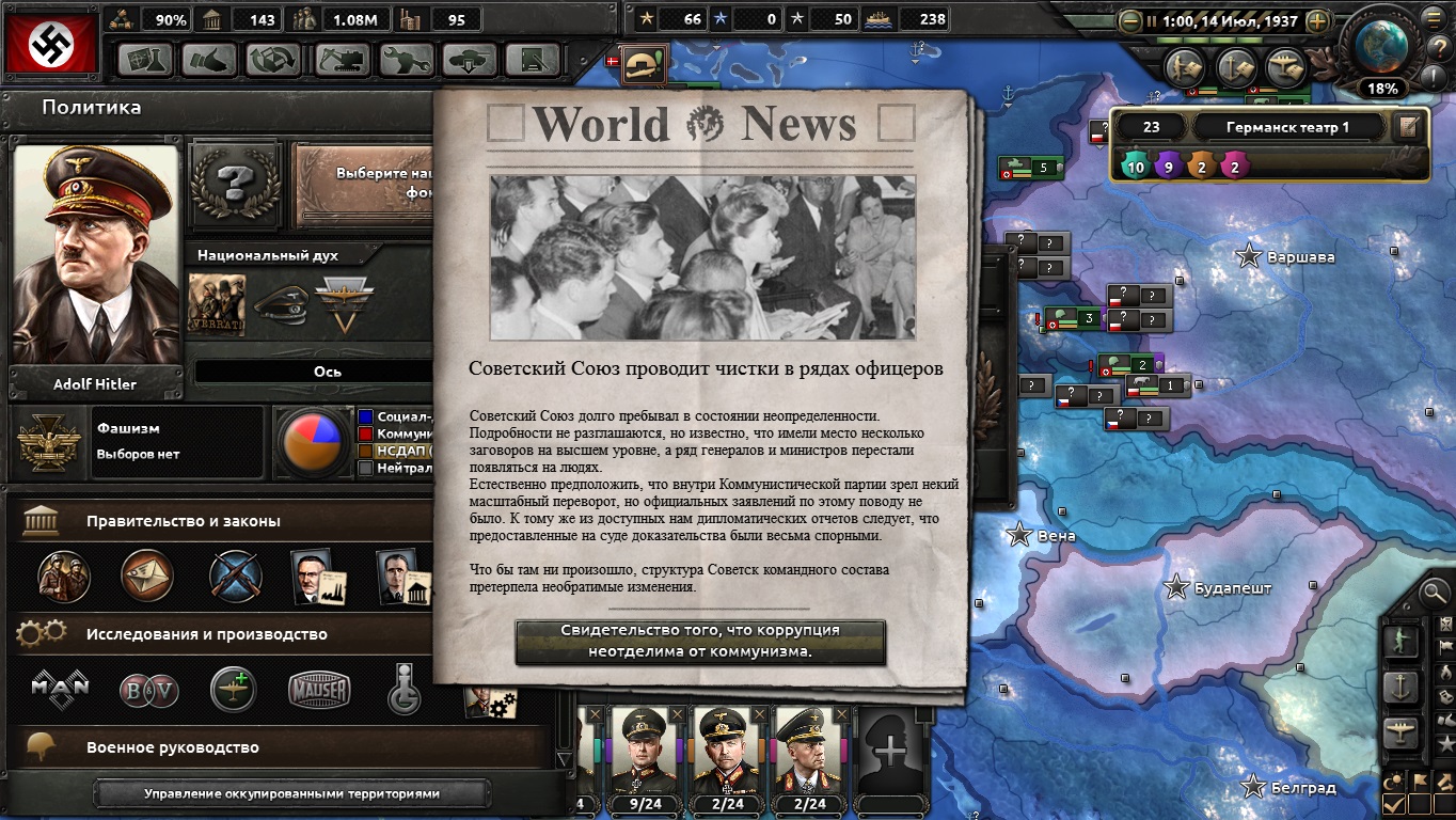 Тег венгрии в hoi 4. Hoi 4 четвертый Рейх. Демократия выборов нет hoi 4. Hoi4 евреи. Hoi 4 Гинденбург.
