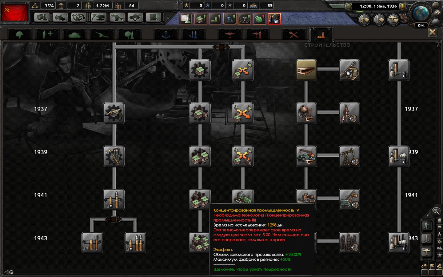 Как запустить ракету в hoi 4