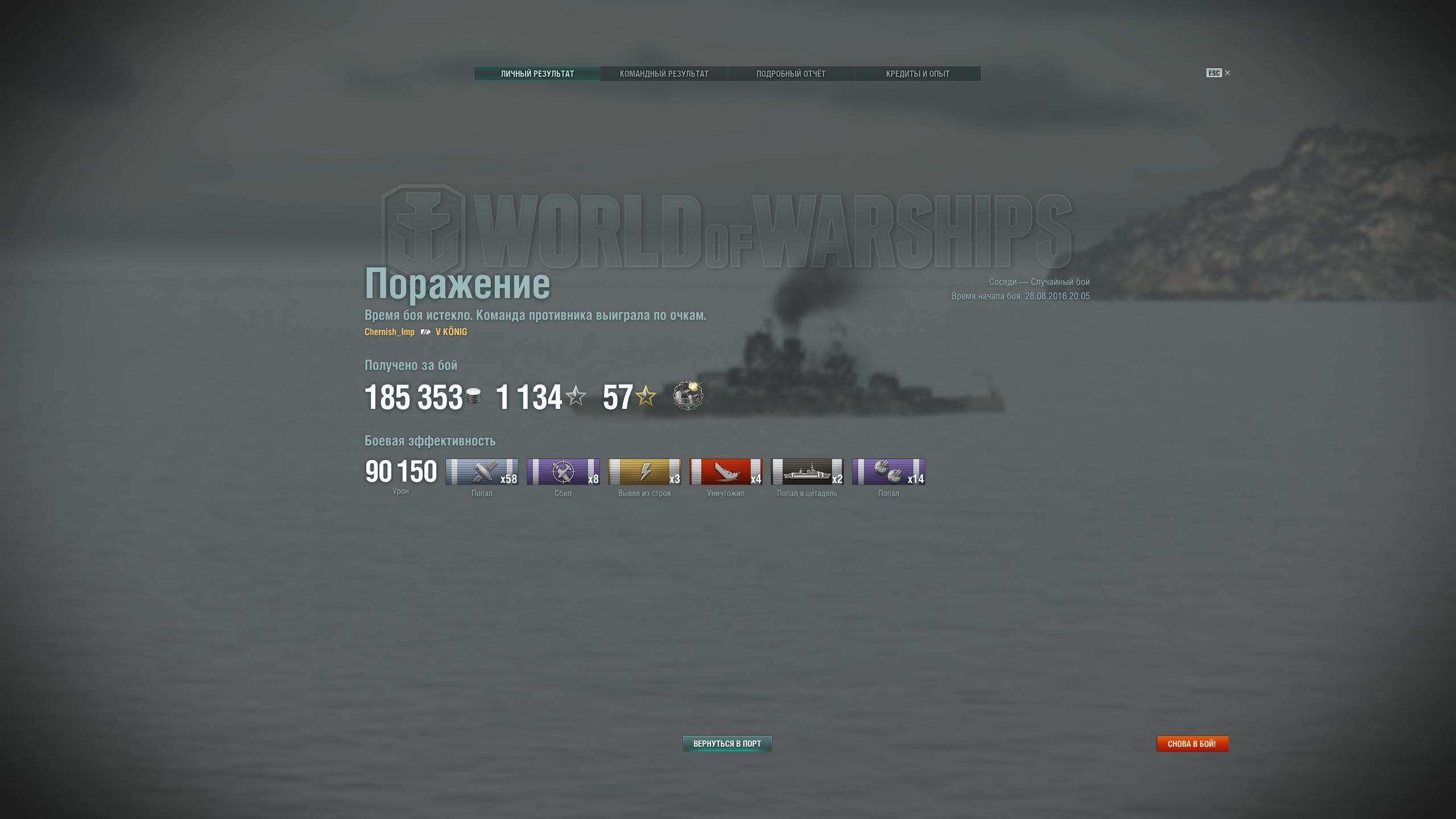 не удалось найти ip адрес сервера с помощью dns world of warships фото 95