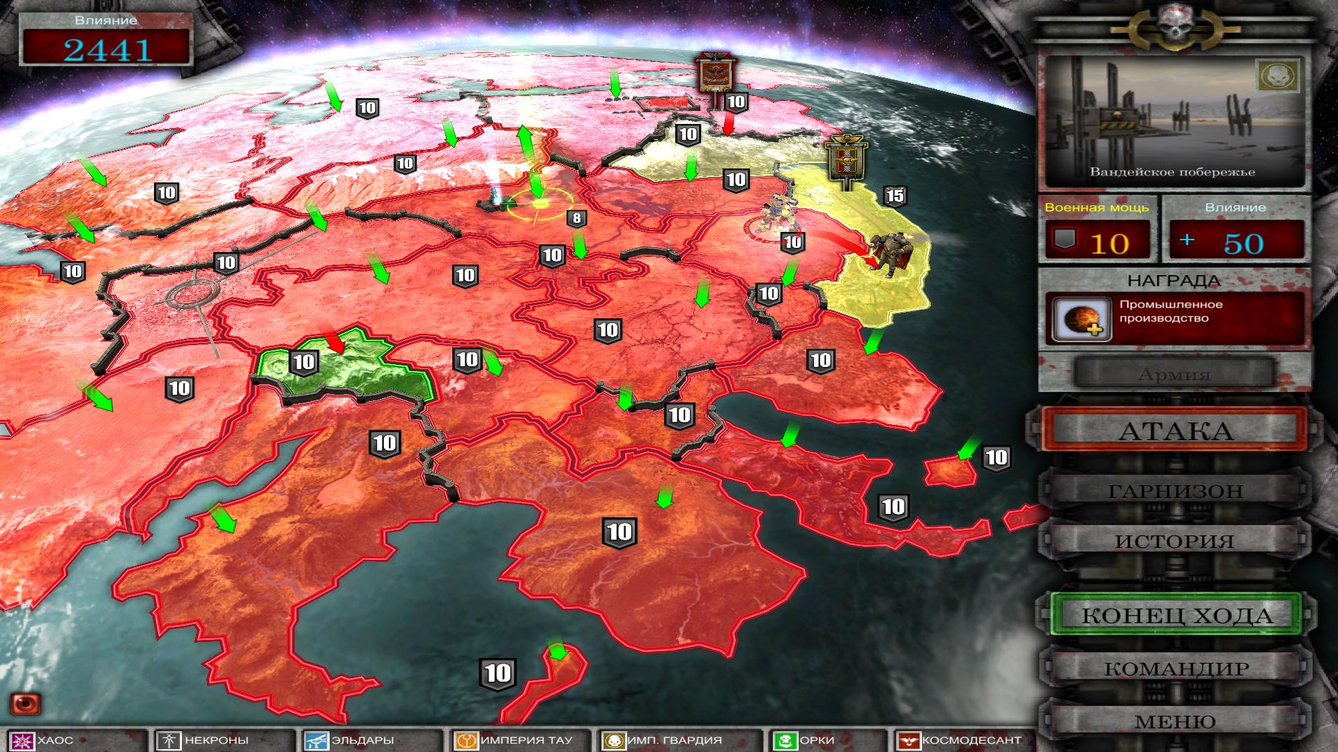 Карта dark crusade