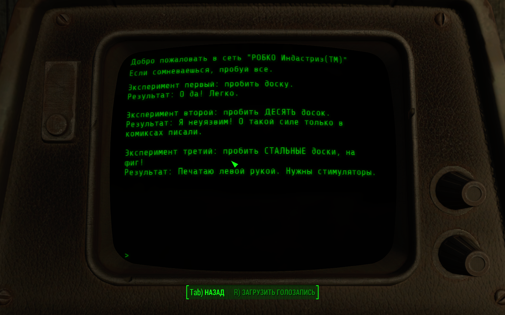 Fallout 4 нет субтитров голозаписей фото 96