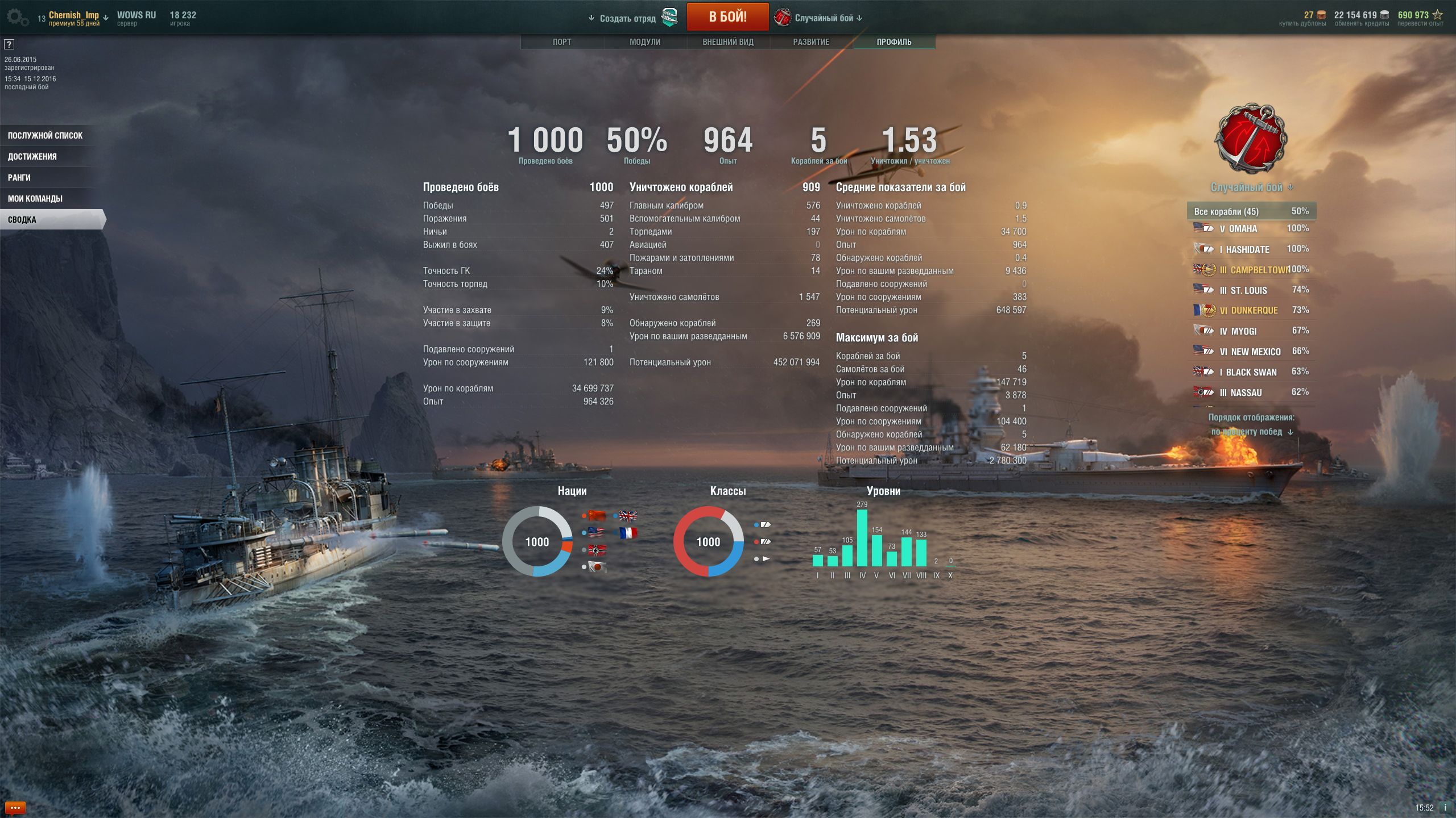 не удается найти ip адрес сервера с помощью dns world of warships фото 43