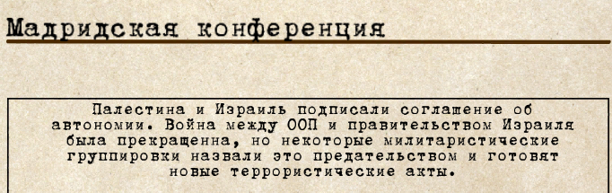 Мадридский международный план действий по проблемам старения