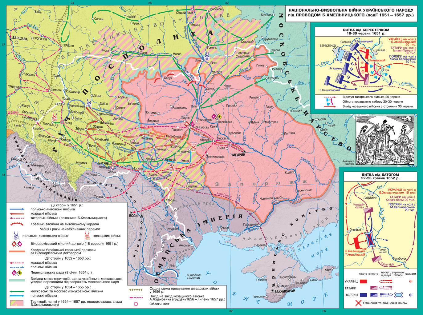 Освободительная война украинского и белорусского народов 1648 1654 контурная карта