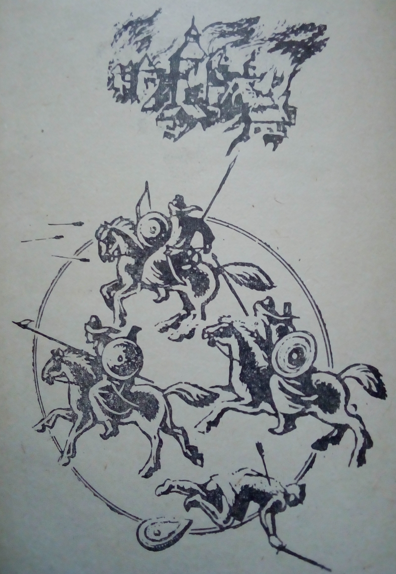 Imp