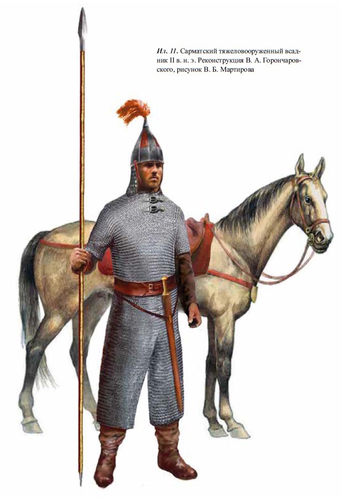 кубановедение 5 класс описание вооружения сарматского воина