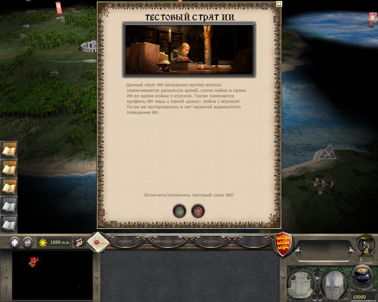 Denmod. Denmod. Инквизитор medieval 2. Мод 3. Denmod.