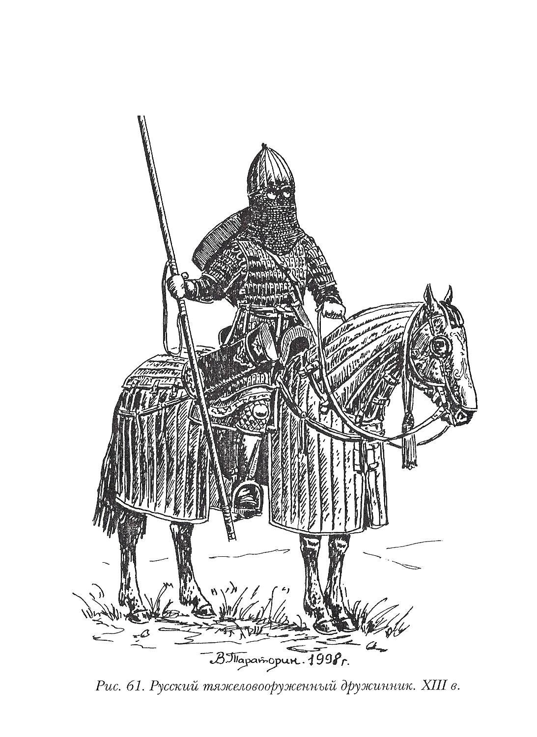 Новгородский дружинник 13 век конный