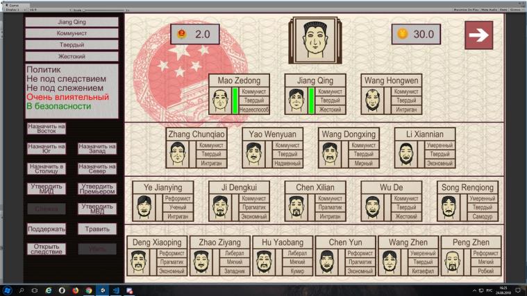 Наследие мао. China ,Mao's Legacy Cheat engine.