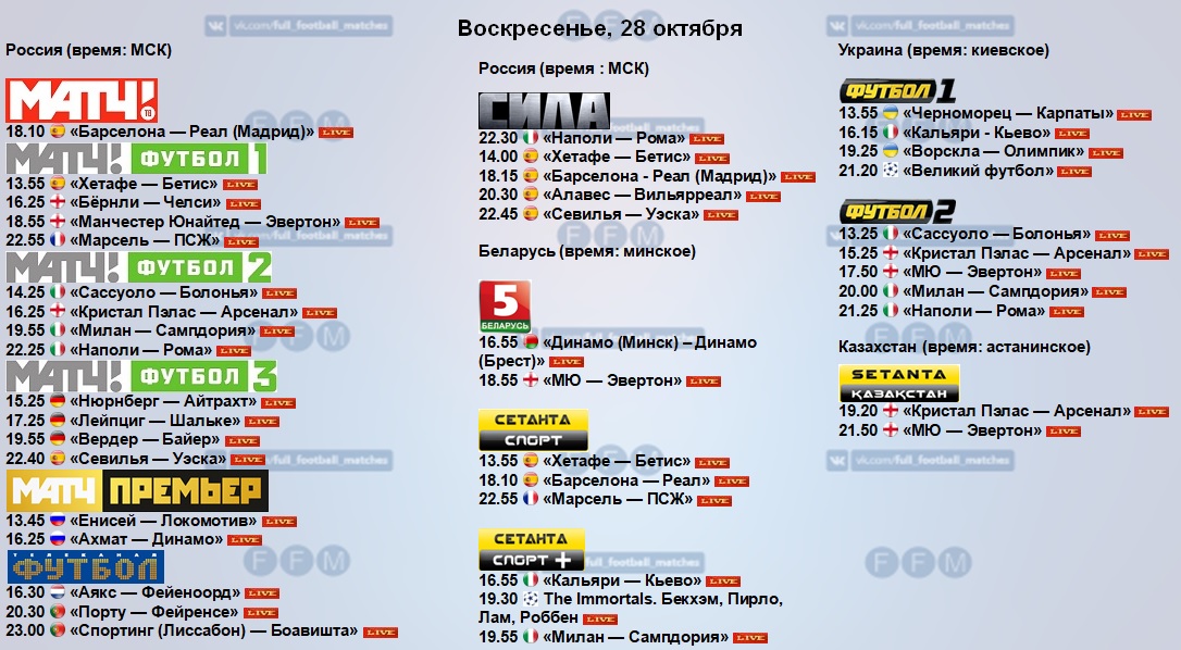 Программа передач на сегодня тольятти матч тв