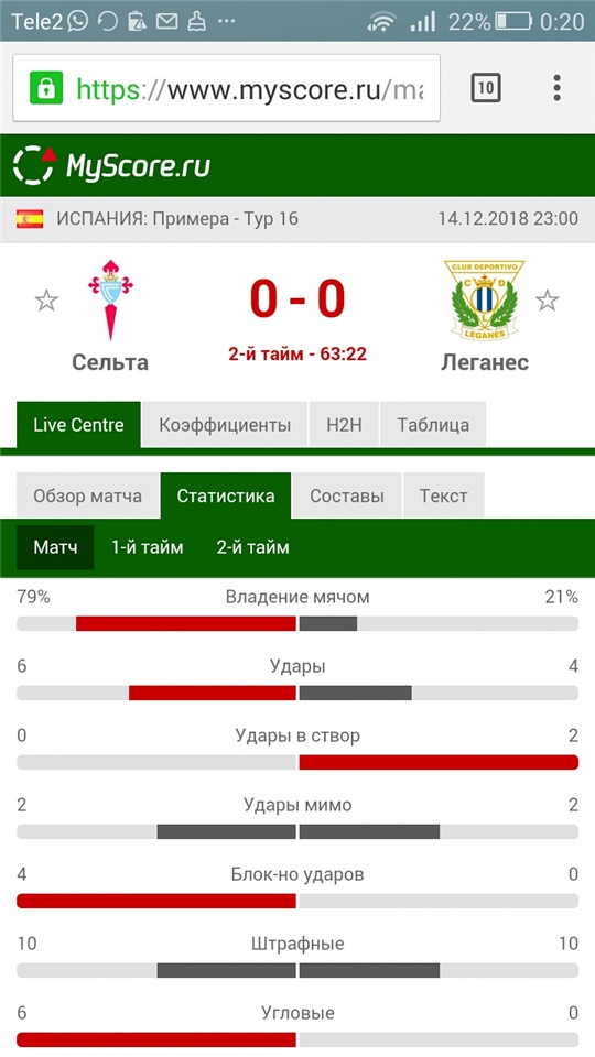 текстовый матчи