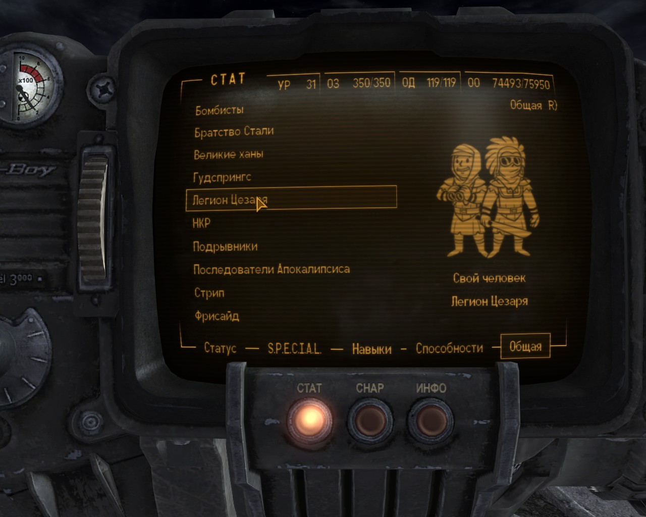 Fallout 4 изгои братства фото 61