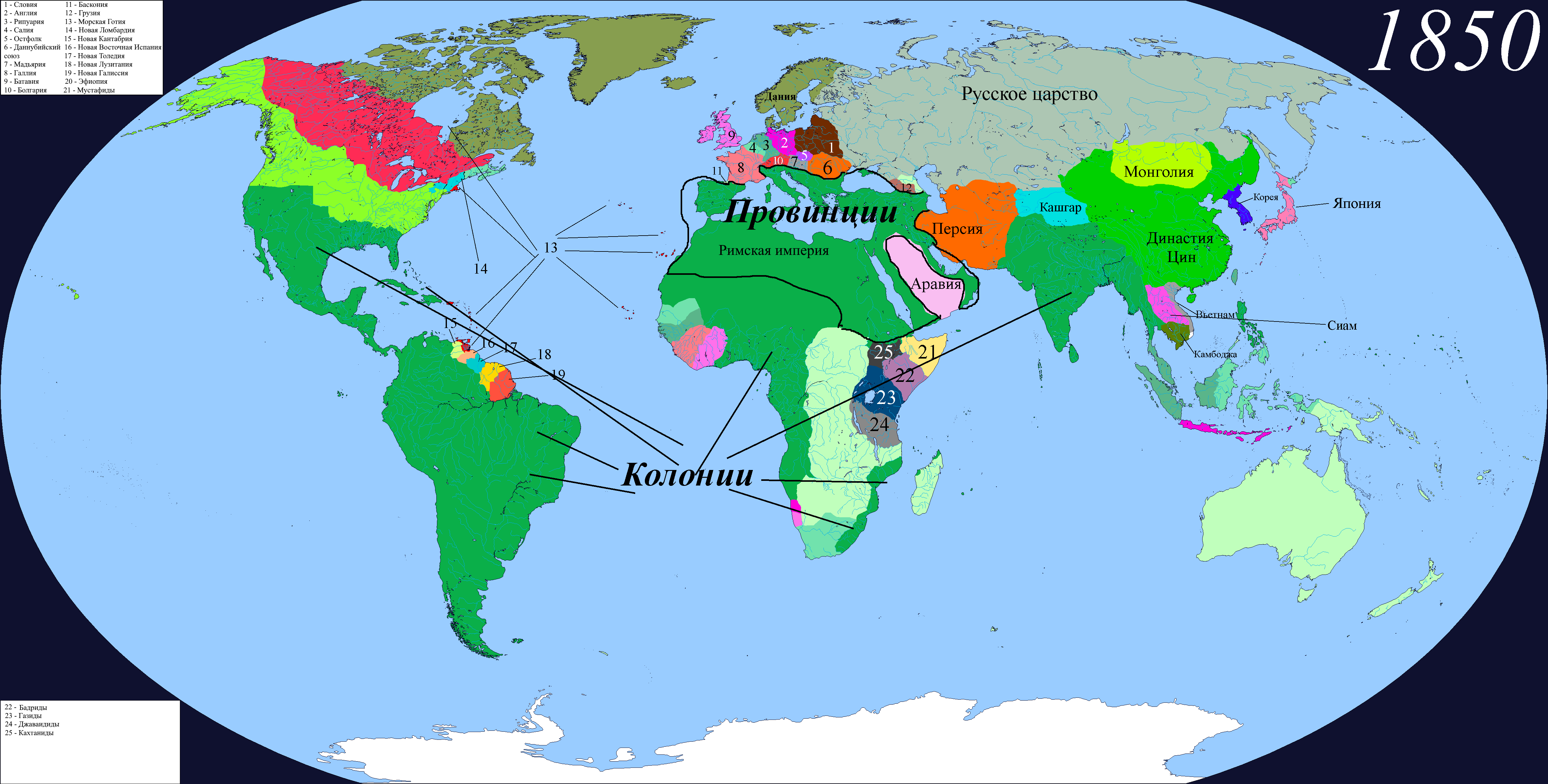 Территория политической карты. Колонии Российской империи на карте. Колонии россий империи на карте. Колонии Российской империи в Америке на карте. Альтернативная карта мира.