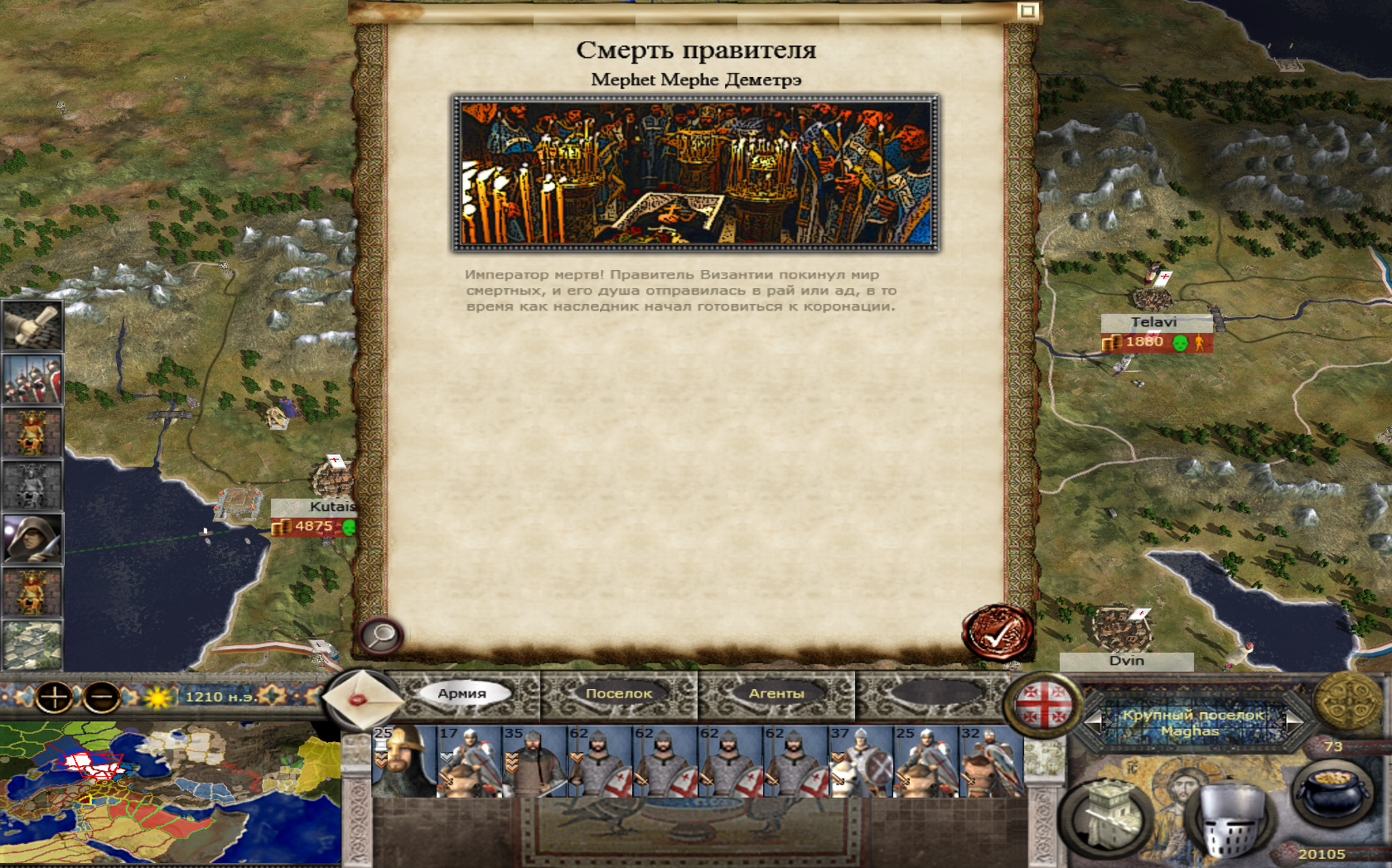 Medieval 2 total war steam api фото 101