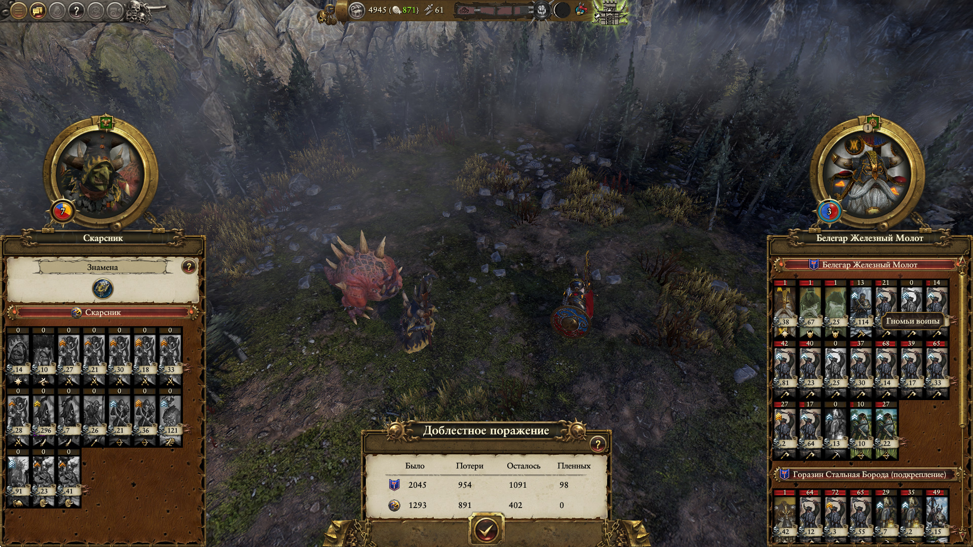 Detected steam path total war warhammer фото 33