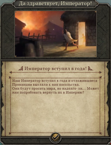 Imperial