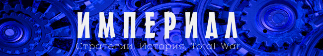 Imperial