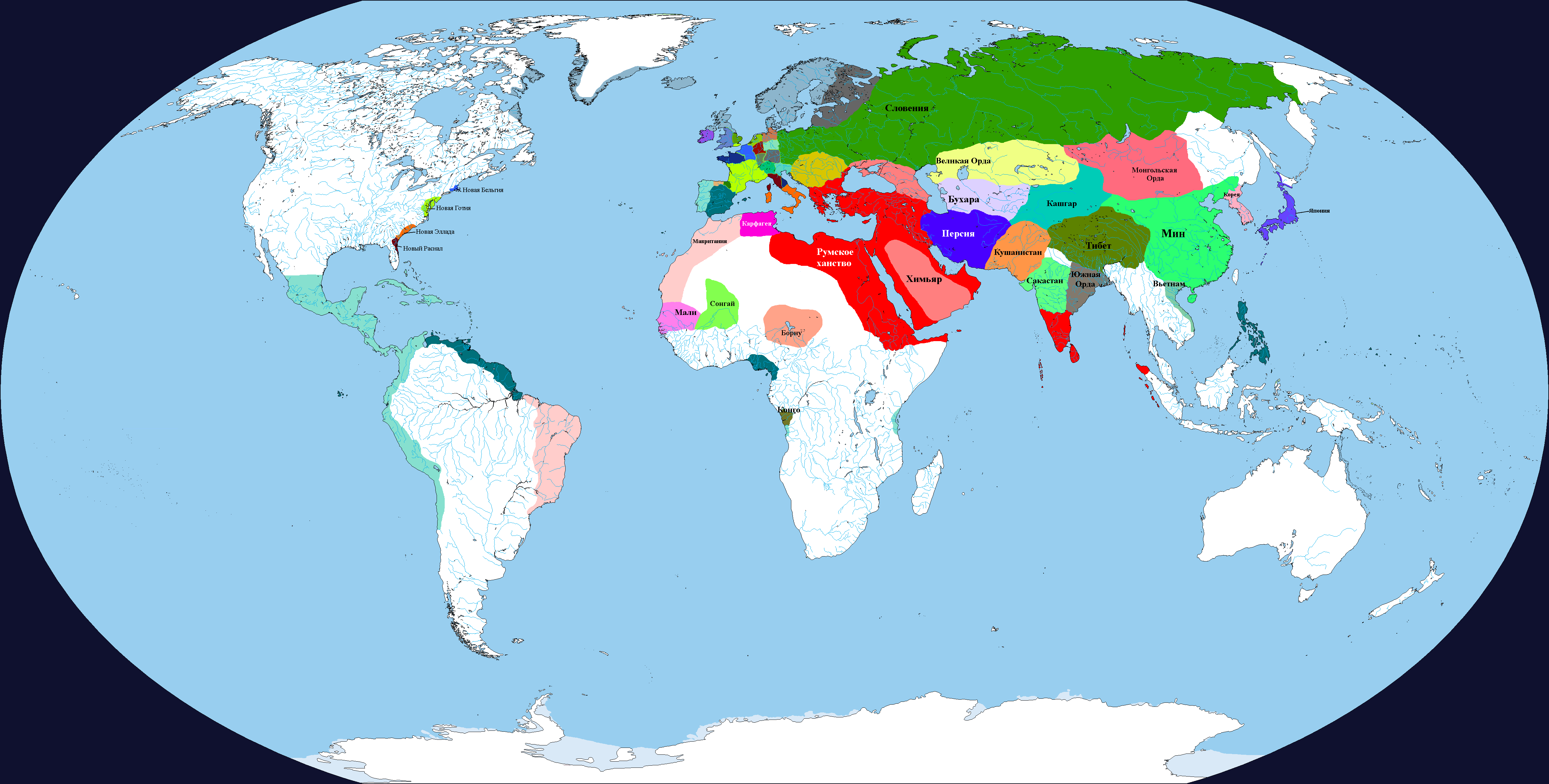 Карта лета. Альтернативная карта мира. Карта мира 1600 года. Карта колонизации мира. Альтернативная карта древности.