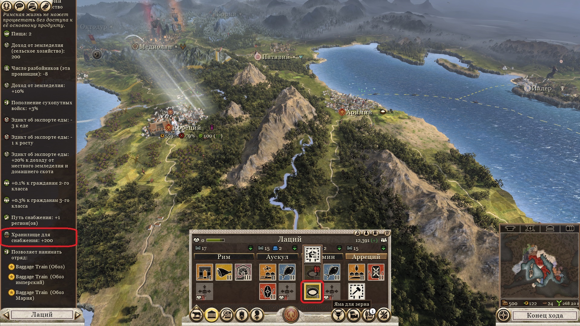 Imperial