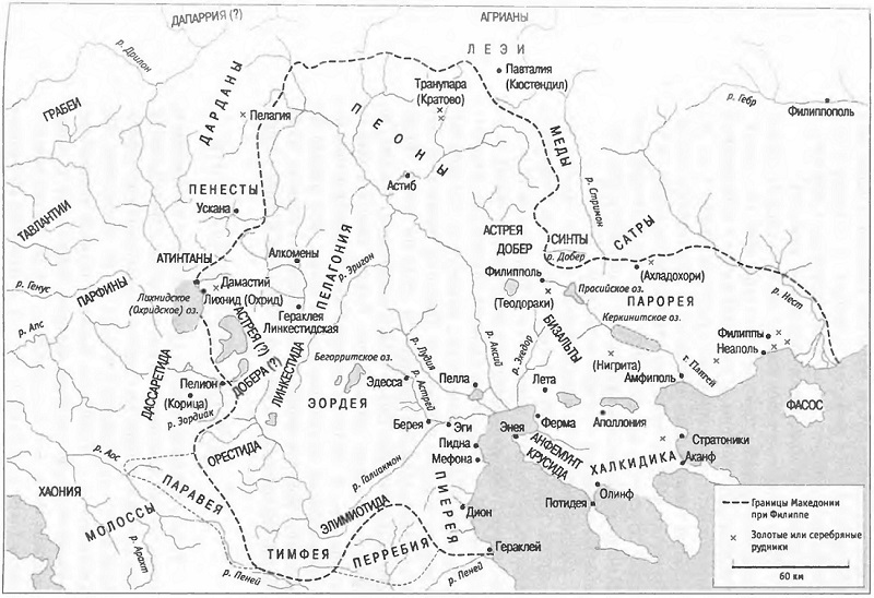 Македония при филиппе 2 карта